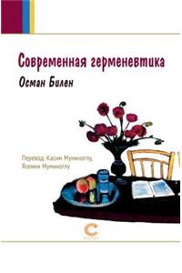 Sovremennaya Germenevtika