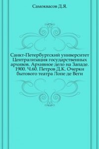 Zapiski istoriko-filologicheskogo fakulteta Imperatorskogo S.-Peterburgskogo universiteta.