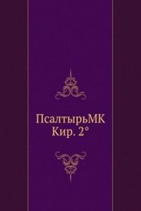 PsaltyrMK Kir. 2(deg)