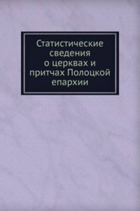 Statisticheskie svedeniya o tserkvah i pritchah Polotskoj eparhii