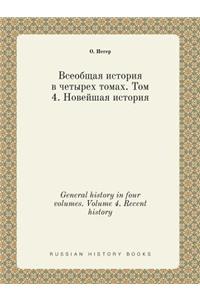 General history in four volumes. Volume 4. Recent history