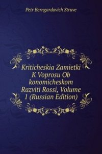 KRITICHESKIA ZAMIETKI K VOPROSU OB KONO