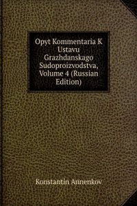 OPYT KOMMENTARIA K USTAVU GRAZHDANSKAGO