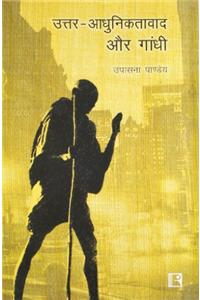 Uttar-Adhuniktavad Aur Gandhi