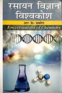 Rasayan Vigyan Vishavkosh(9 Vol)