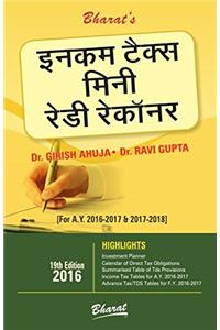 Aaykar Guidelines (INCOME Tax Mini Ready Reckoner) (Including Wealth Tax and Problems & Solutions) for A.Y. 2016-17 & 2017-18 (IN HINDI)