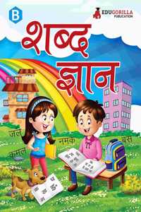 Pre-Primary Shabd Gyan Book for Kids | Practice Exercise & Colourful Illustrations for Children