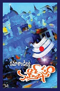 Mukthi Kshetram