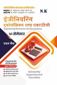 Neelkanth - Engineering Economics and Accountancy (VI Semester) Polytechnic Question Bank Common for All Branches (RGPV MP)