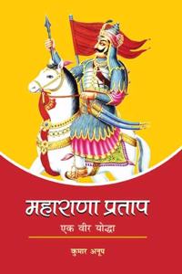 Maharana Pratap: Ek Veer Yodha