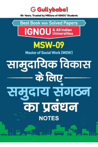 Msw-09 सामुदायिक विकास के लिए समुदाय संगठन प्र