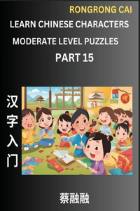 Learn Chinese Characters (Part 15) - Moderate Level Multiple Answer Type Column Matching Test Series for HSK All Level Students to Fast Learn Reading Mandarin Chinese Characters with Given Pinyin and English meaning, Easy Vocabulary, Multiple Answe