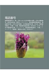 Dian Hua F N Hao: Guo Ji Dian Hua F N Haono y L N, Ri B Nniokeru Shi Wai Ju F Nno Bian Geng, Ri B Nno Dian Hua F N Hao, D N Wei Liao J N
