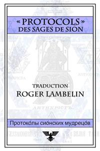 Protocols des sages de Sion