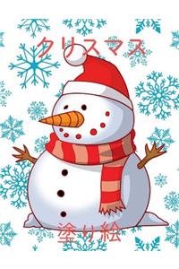 ✌ Christmas Coloring Book Children ✌ Coloring Book 9 Year Old ✌ (Coloring Book Kids) Japanese Edition