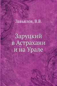 Zarutskij v Astrahani i na Urale