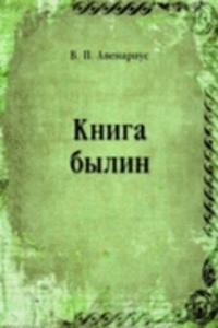 Kniga bylin