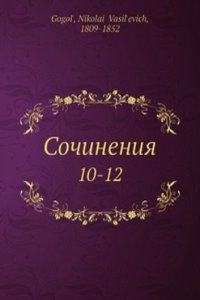 Sochineniya N.V. Gogolya