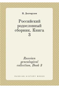 Russian Genealogical Collection. Book 3