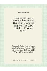 Complete Collection of Laws of the Russian Empire. The first meeting. Volume XIV. 1754 - 1757 years. Part 1