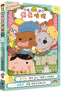 Detective Butt Animation Comic 11: Puff, It's Established! Everything Is Ok Club