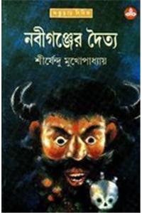 Nabiganjer Daitya
