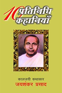 Dus Pratinidhi Kahaniyan : Jaishankar Prasad