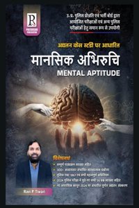 Mansik Abhiruchi (Mental Aptitude) by Ravi P. Tiwari Sir