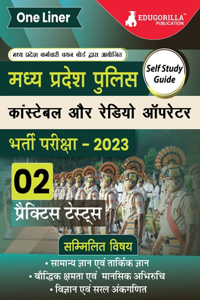 मध्य प्रदेश पुलिस कांस्टेबल - Study Guide Guide