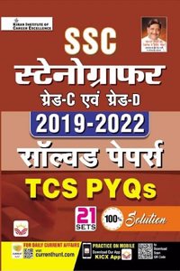 SSC Stenographer Solved Papers (2019-2022)-H-(21-Sets)
