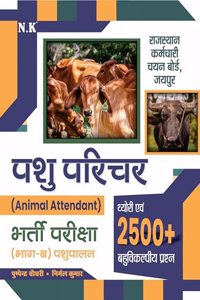 Neelkanth - Animal Attendant (Pashu Parichar) Recruitment Exam Part - B (Pashu Palan) Book