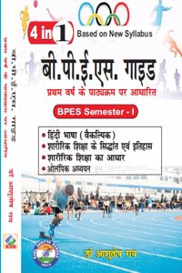 B.P.Es. Guide Semester - I (Based on New Syllabus)