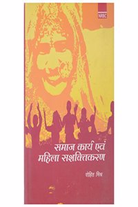 Samaj Karya Evam Mahila Sashaktikaran