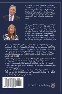 تعزيز العقول الشابة