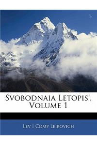 Svobodnaia Letopis', Volume 1