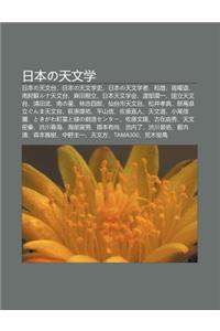 Ri B Nno Ti N Wen Xue: Ri B Nno Ti N Wen Tai, Ri B Nno Ti N Wen Xue Sh, Ri B Nno Ti N Wen Xue Zh, He Li, Su Yao DAO