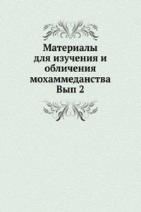 Materialy dlya izucheniya i oblicheniya mohammedanstva