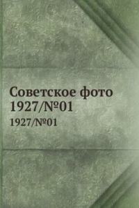 Sovetskoe foto