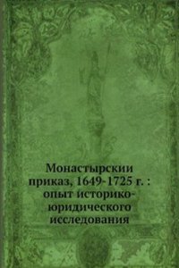 Monastyrskii prikaz, 1649-1725 g.: opyt istoriko-yuridicheskogo issledovaniya