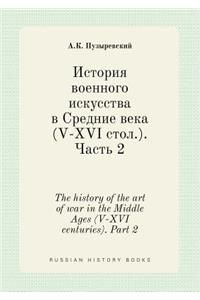 The History of the Art of War in the Middle Ages (V-XVI Centuries). Part 2