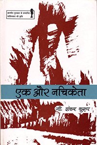 EK AUR NACHIKETA