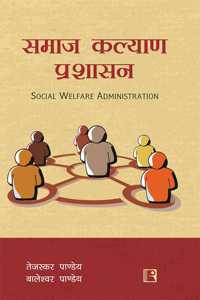 Samaj Kalyan Prashasan  (Hindi)