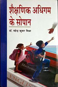 Shaikshanik Adhigam Ke Sopaan