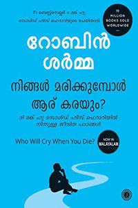 Who Will Cry When You Die?