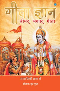 GITA GYAN