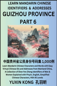 Guizhou Province of China (Part 6)