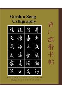 Gordon Zeng Calligraphy