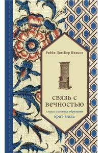 Paoon Dob-Bep Iinncon, Cbr3b C Beyhoctbio