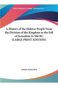 A History of the Hebrew People From the Division of the Kingdom to the Fall of Jerusalem in 586 BC (LARGE PRINT EDITION)