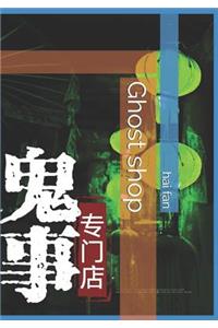 Ghost Shop